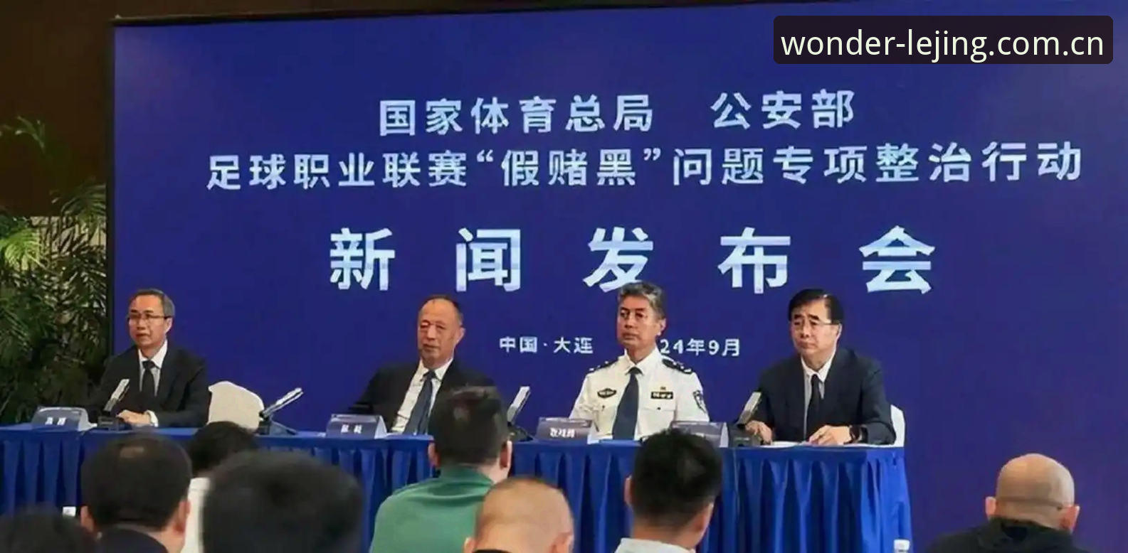 足协第三批禁足名单深度解读：体育平台用户关注的案例与影响说明