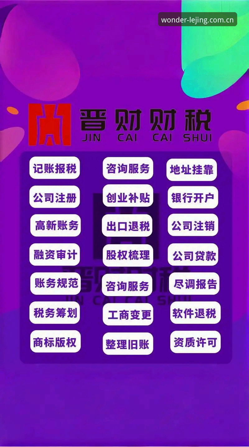 乐竟平台最新动态：一站式体育服务体验实测报告