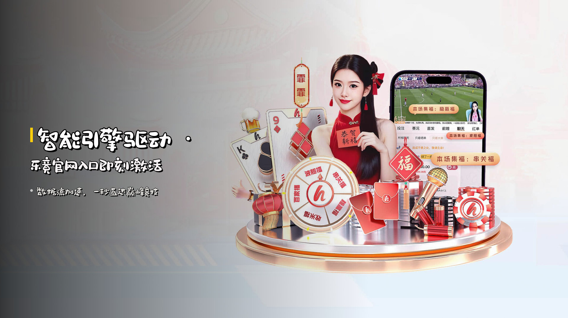 <strong>智能引擎</strong>驱动 · 乐竟官网入口即刻激活